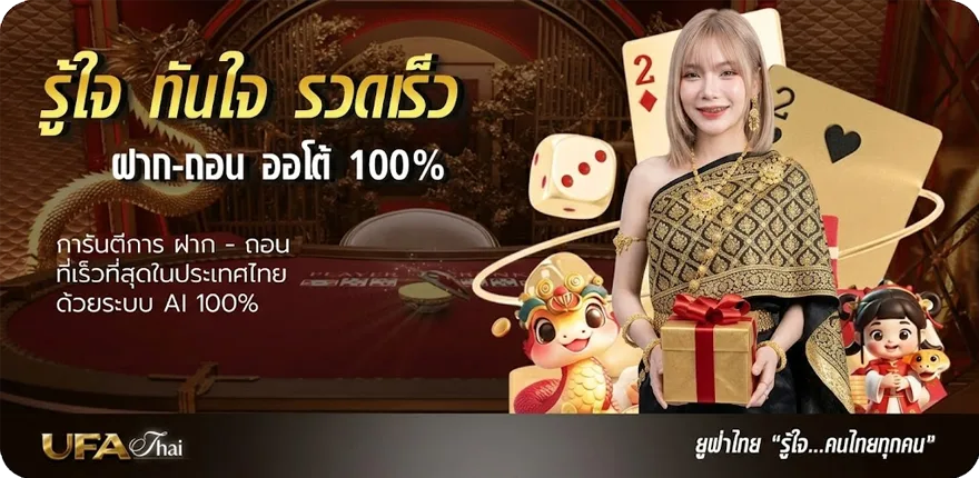 Banner หุ้นไทยวันนี้ ช่อง 9 วันนี้ สมาชิกใหม่ — โปรโมชั่นสมาชิกใหม่